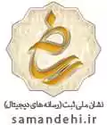logo-samandehi