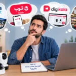 از کجا دوربین مداربسته بخریم؟