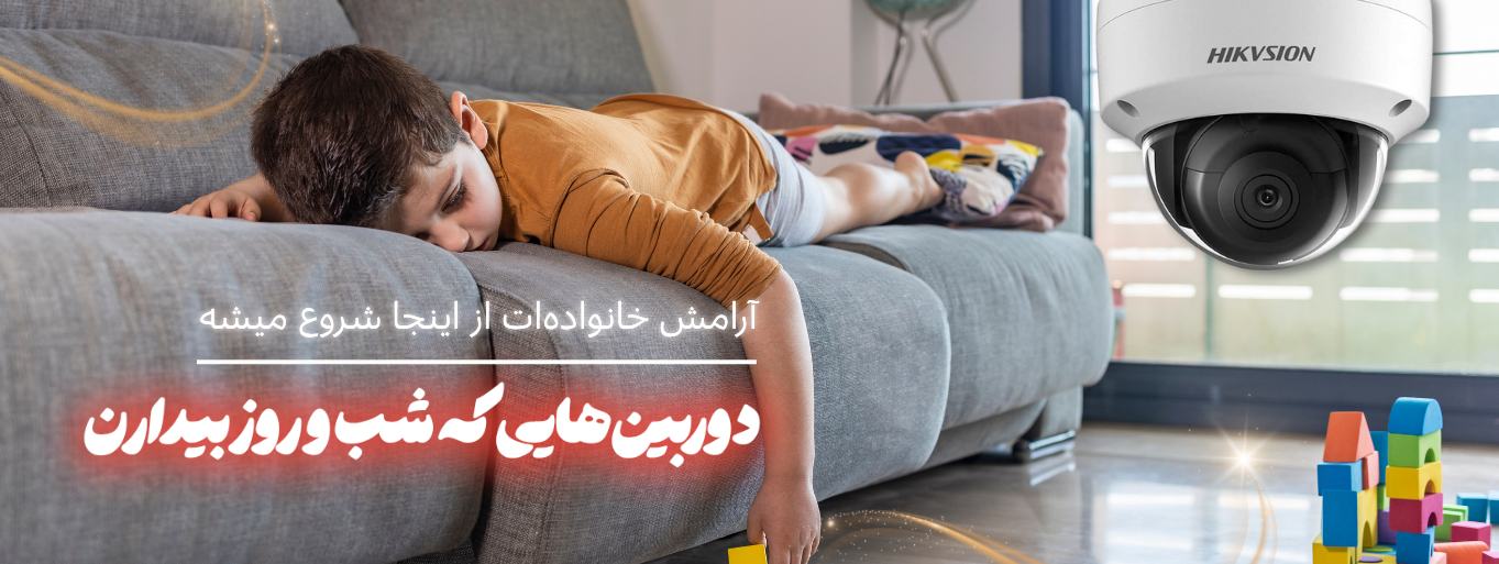 هایک ویژن 