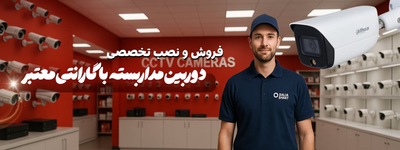 داهوا 