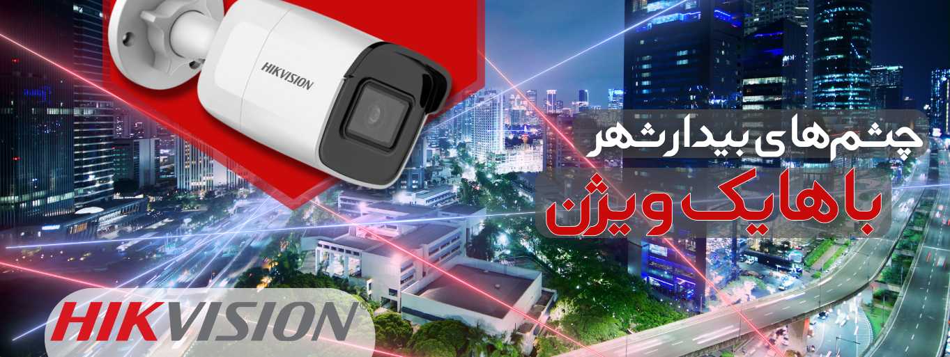 هایک 